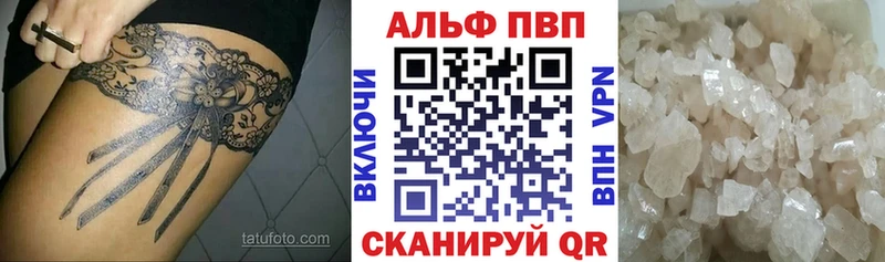МЕГА рабочий сайт  Павловская  Альфа ПВП кристаллы 