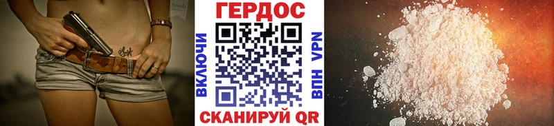 ГЕРОИН хмурый  Павловская 