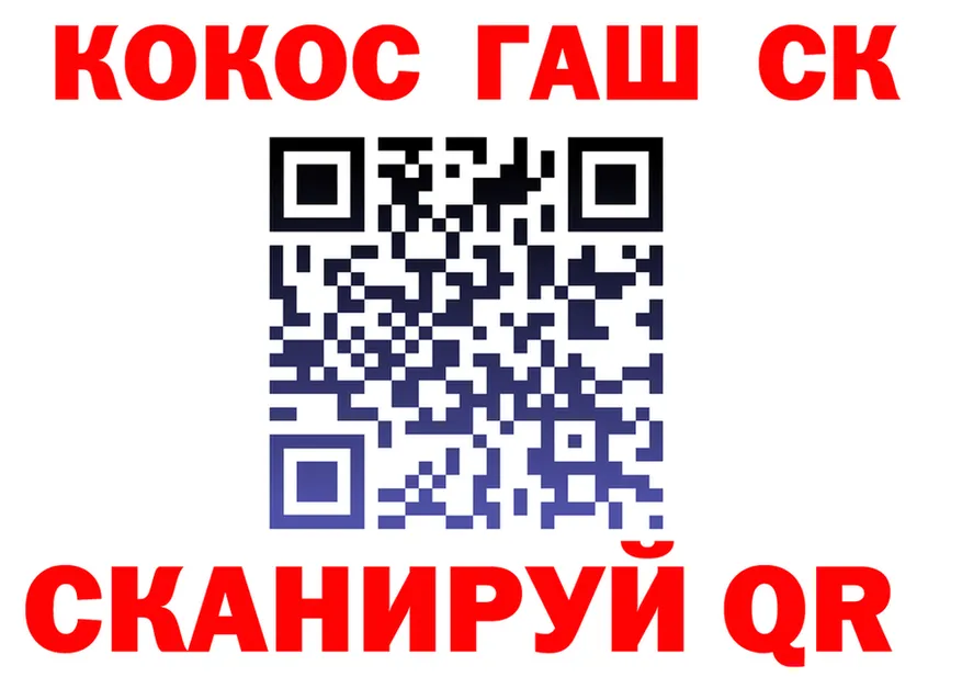 COCAIN 98% маркетплейс shop KRAKEN Павловская