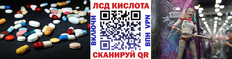 ЛСД экстази кислота  где купить   Павловская 