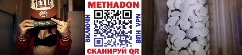 Метадон мёд  цена   blacksprut онион  Павловская 