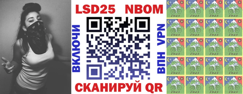 Марки N-bome 1,5мг Павловская